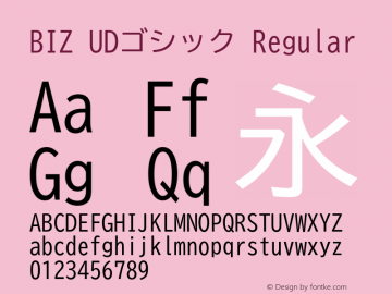 Пример шрифта BIZ UDGothic
