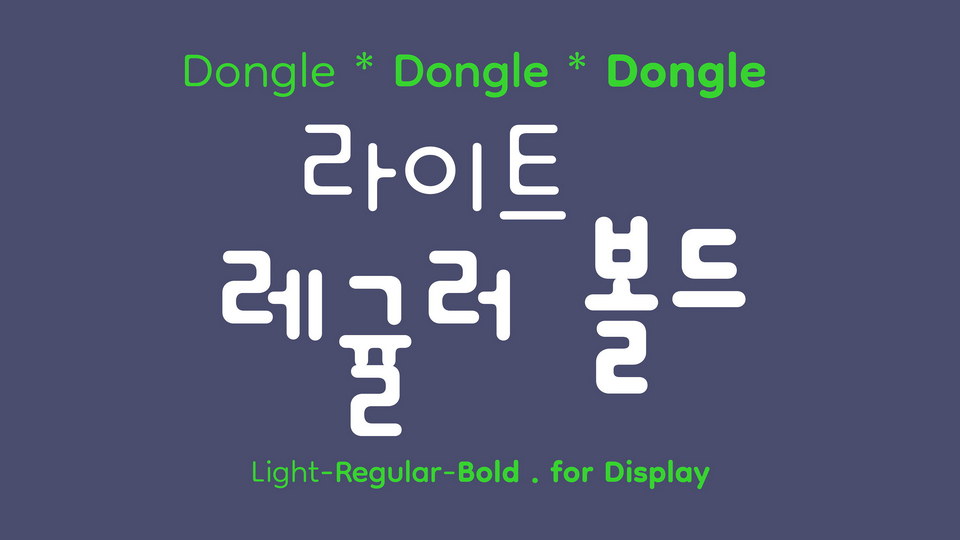 Пример шрифта Dongle Regular