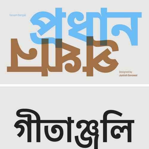 Пример шрифта Noto Sans Bengali