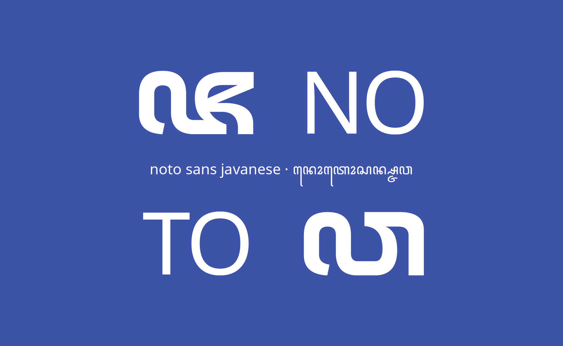 Пример шрифта Noto Sans Javanese