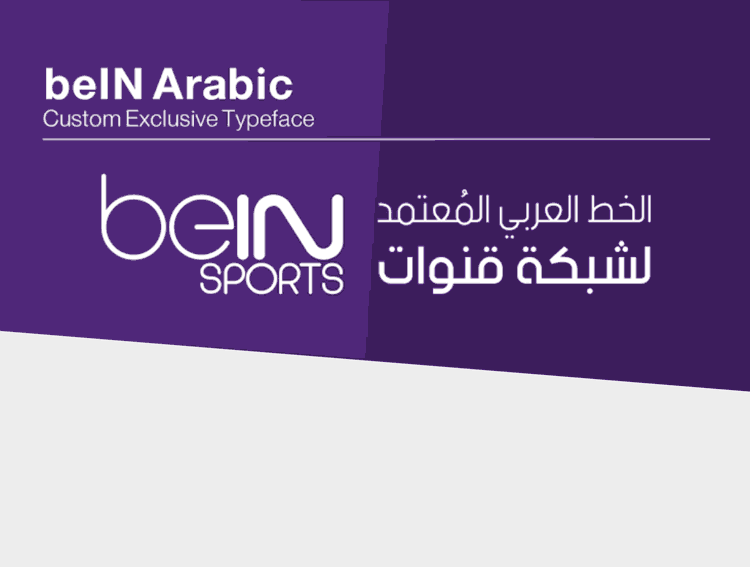 Пример шрифта beIN New Arabic Font 2017
