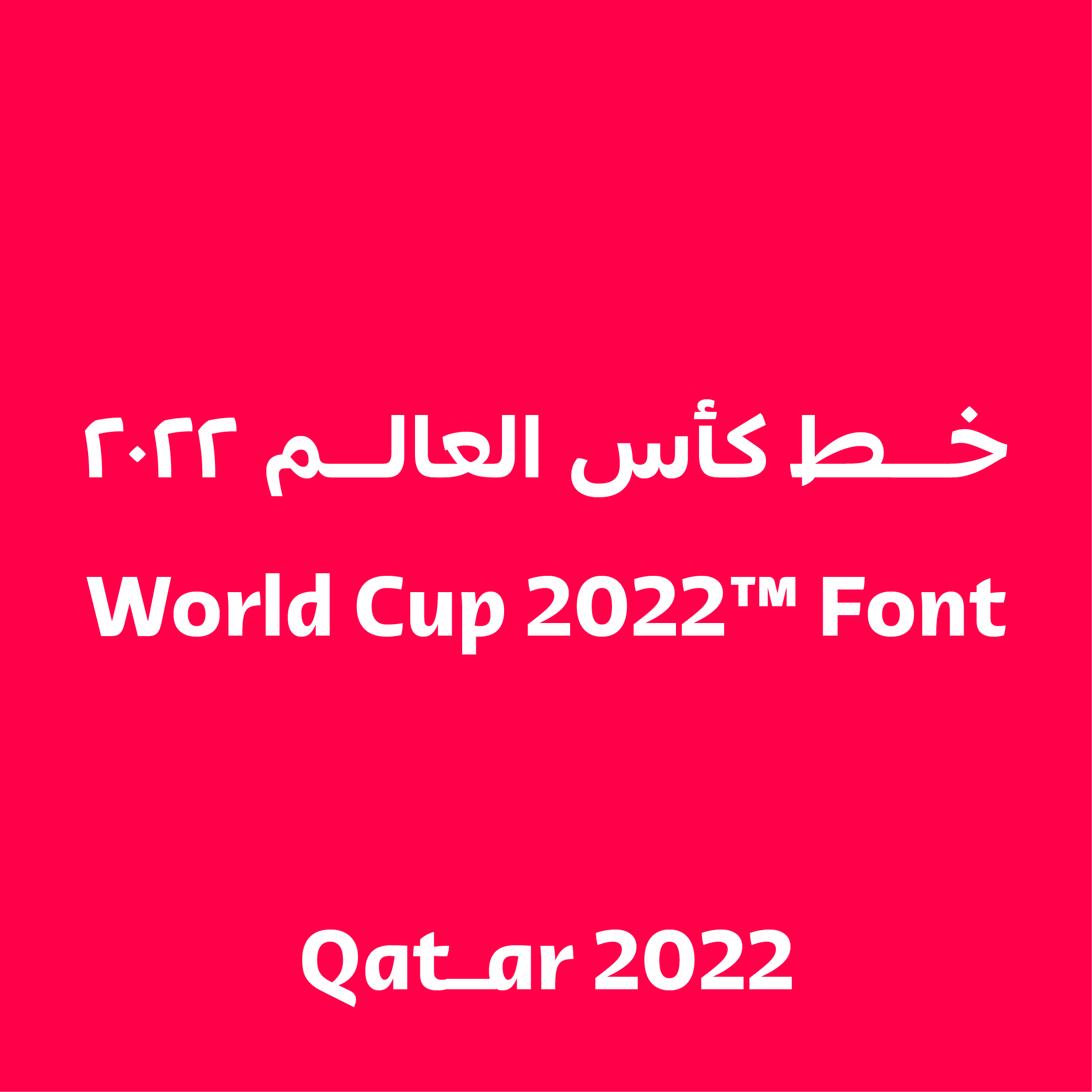 Пример шрифта Qatar 2022