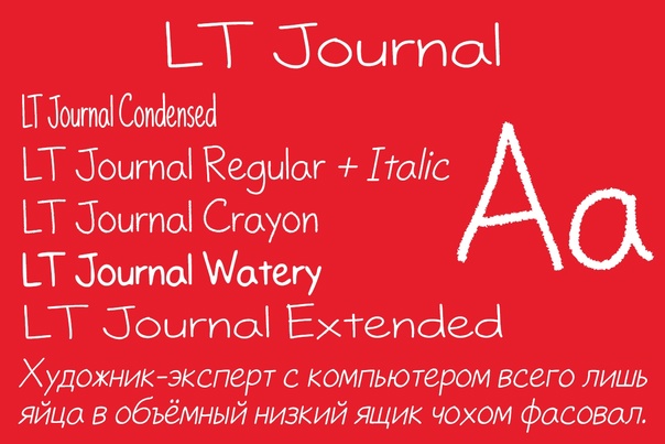 Пример шрифта LT Journal