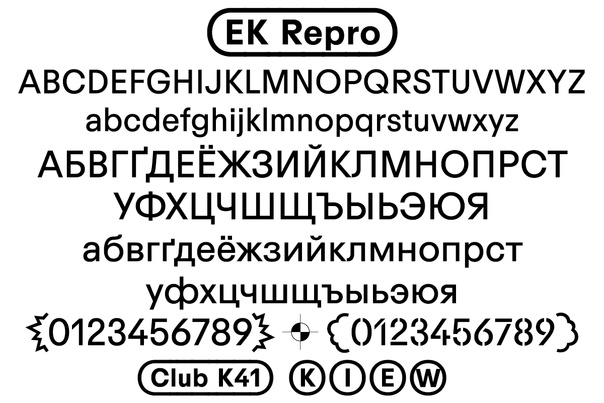 Пример шрифта EK Repro 2204