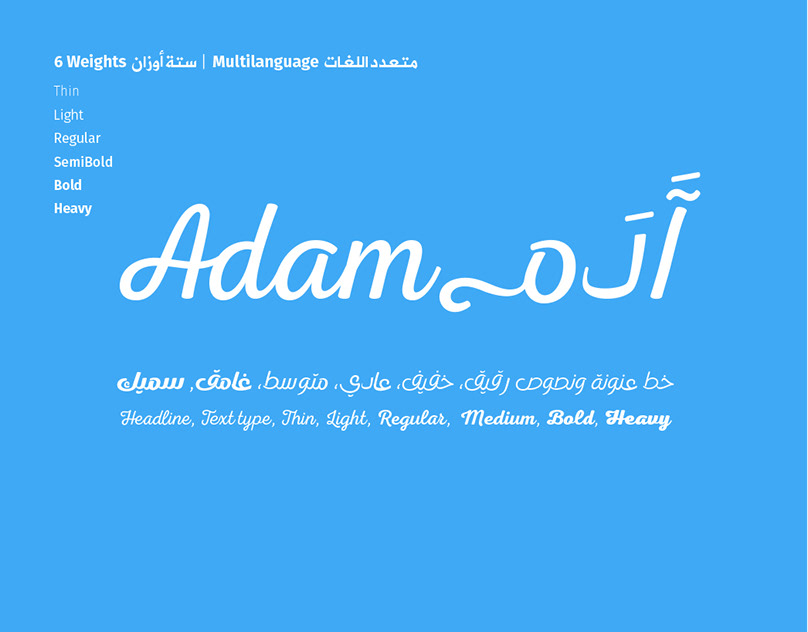 Пример шрифта RTL Adam Script