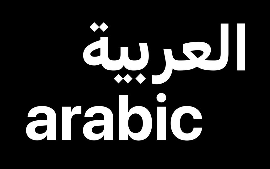 Пример шрифта SF Arabic Regular