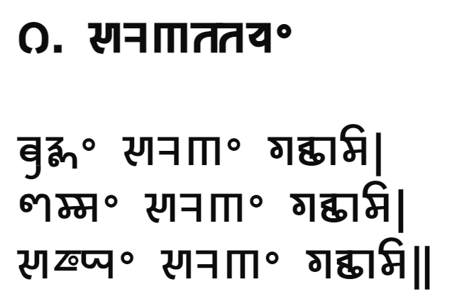 Пример шрифта Noto Sans Nandinagari