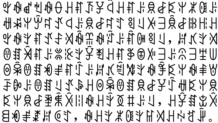 Пример шрифта Akatab