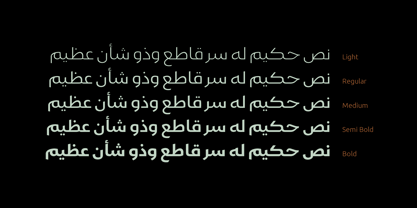 Пример шрифта Gamila Arabic W05 SemiBold