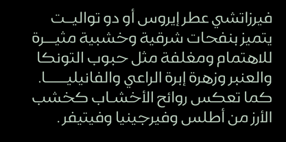 Пример шрифта Gamila Arabic W05 Light