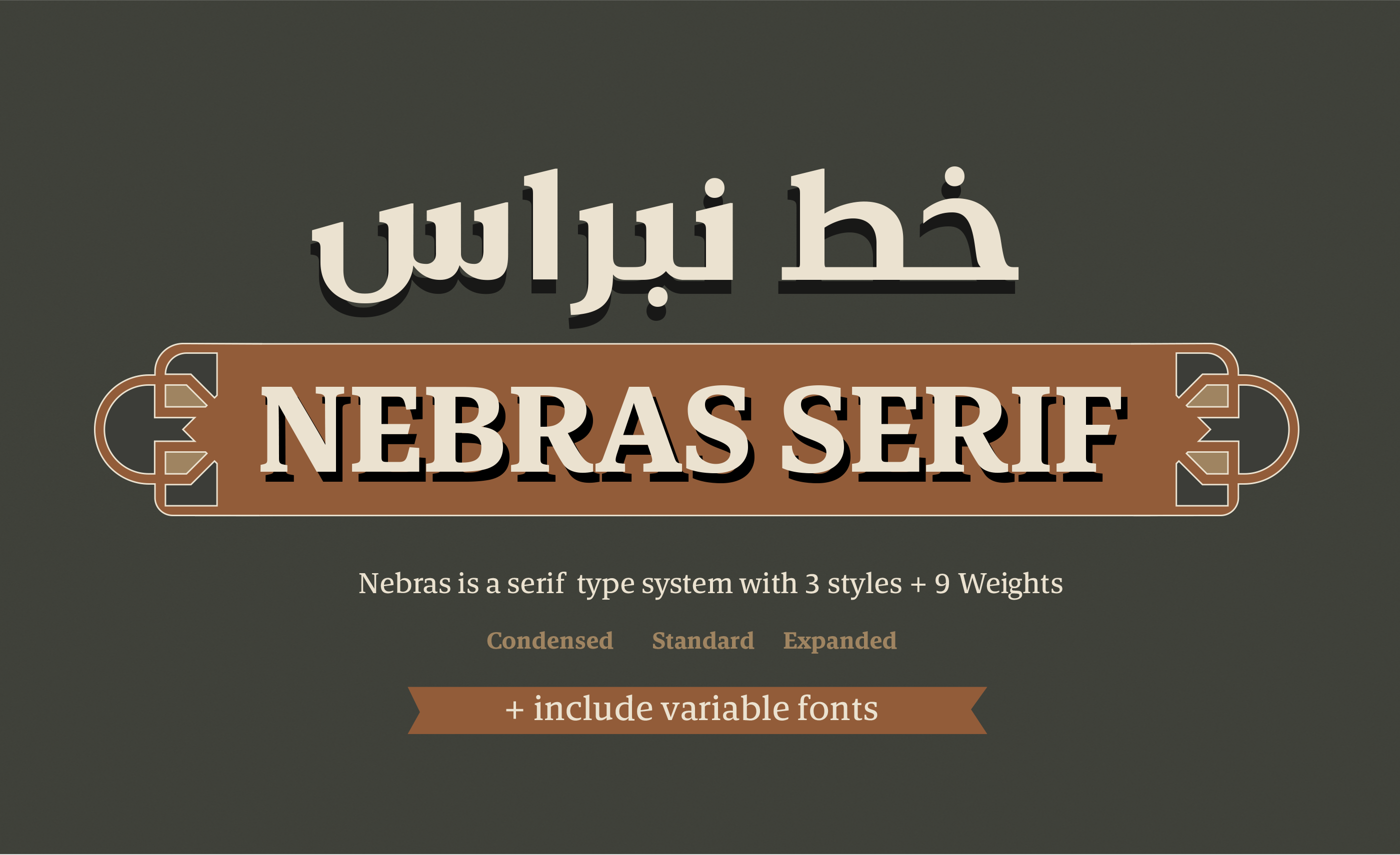 Пример шрифта Nebras Serif Expanded Thin Expanded