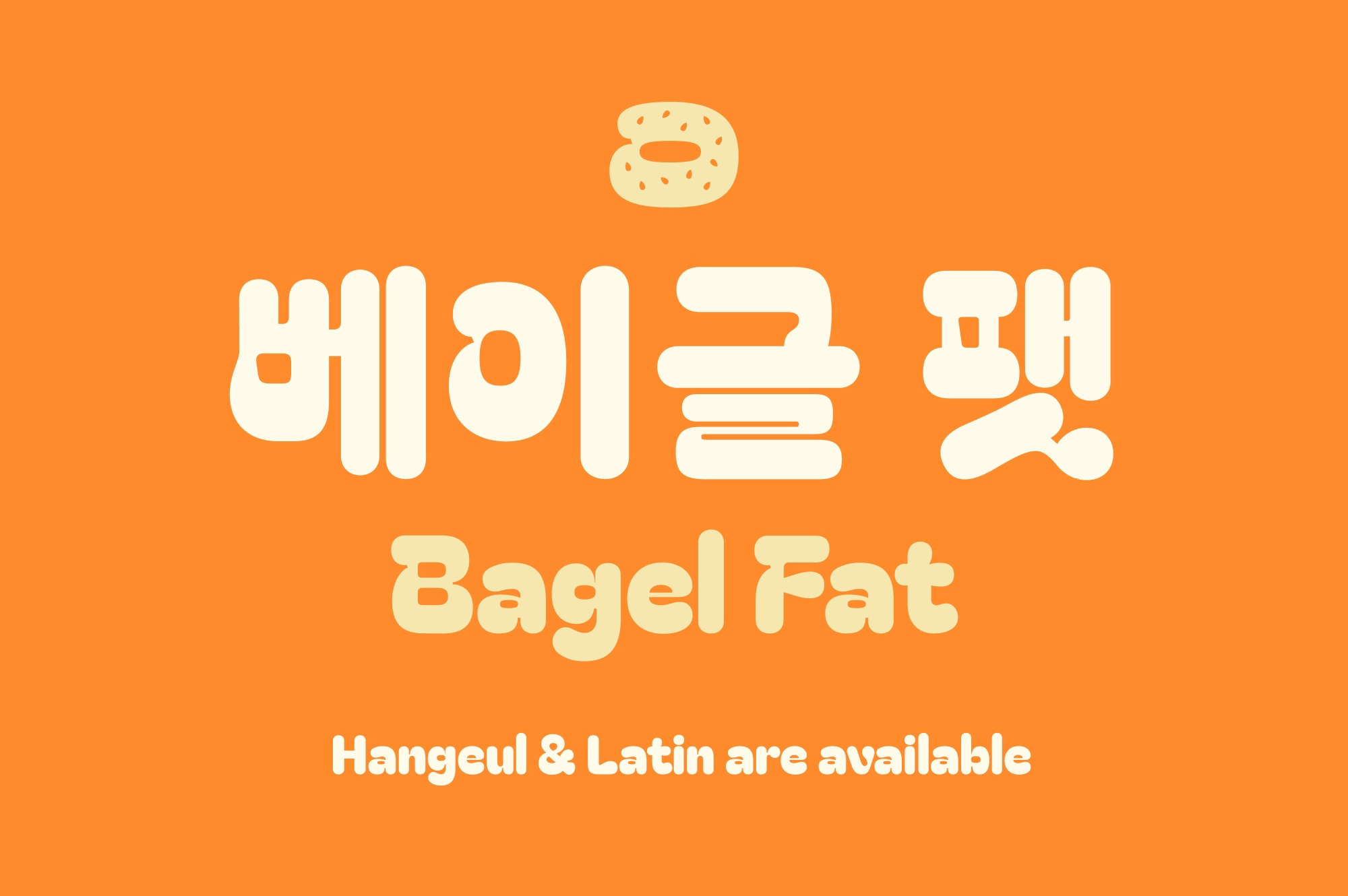Пример шрифта Bagel Fat