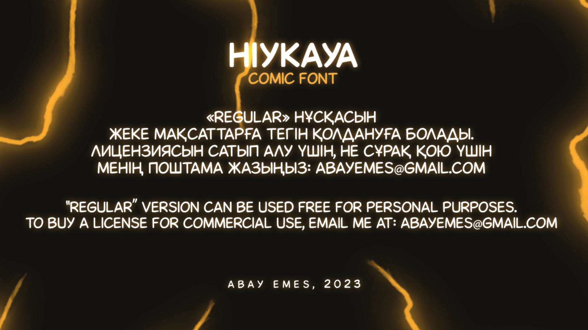 Пример шрифта Hiykaya Regular