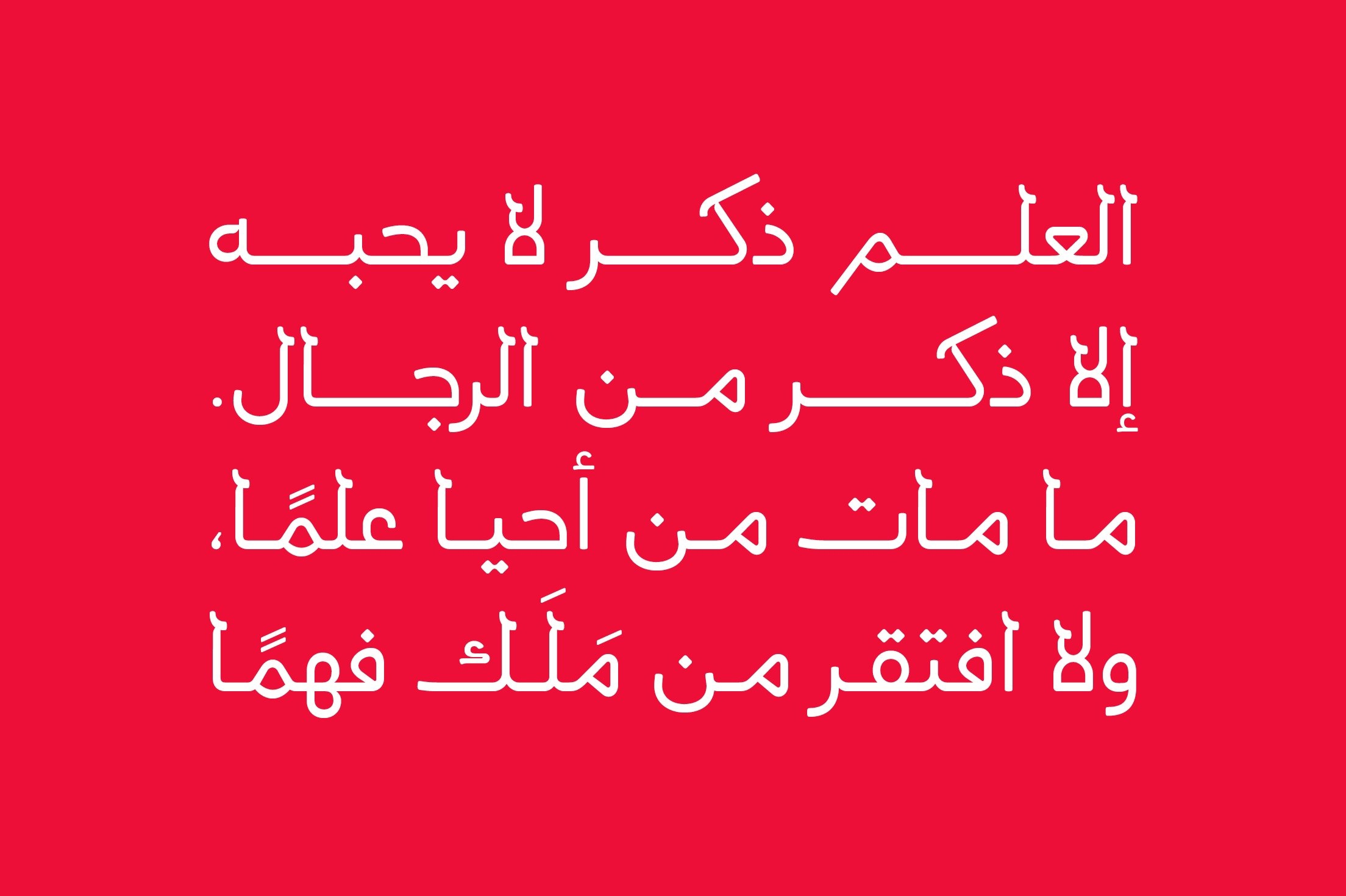 Пример шрифта Labaqah Arabic Light