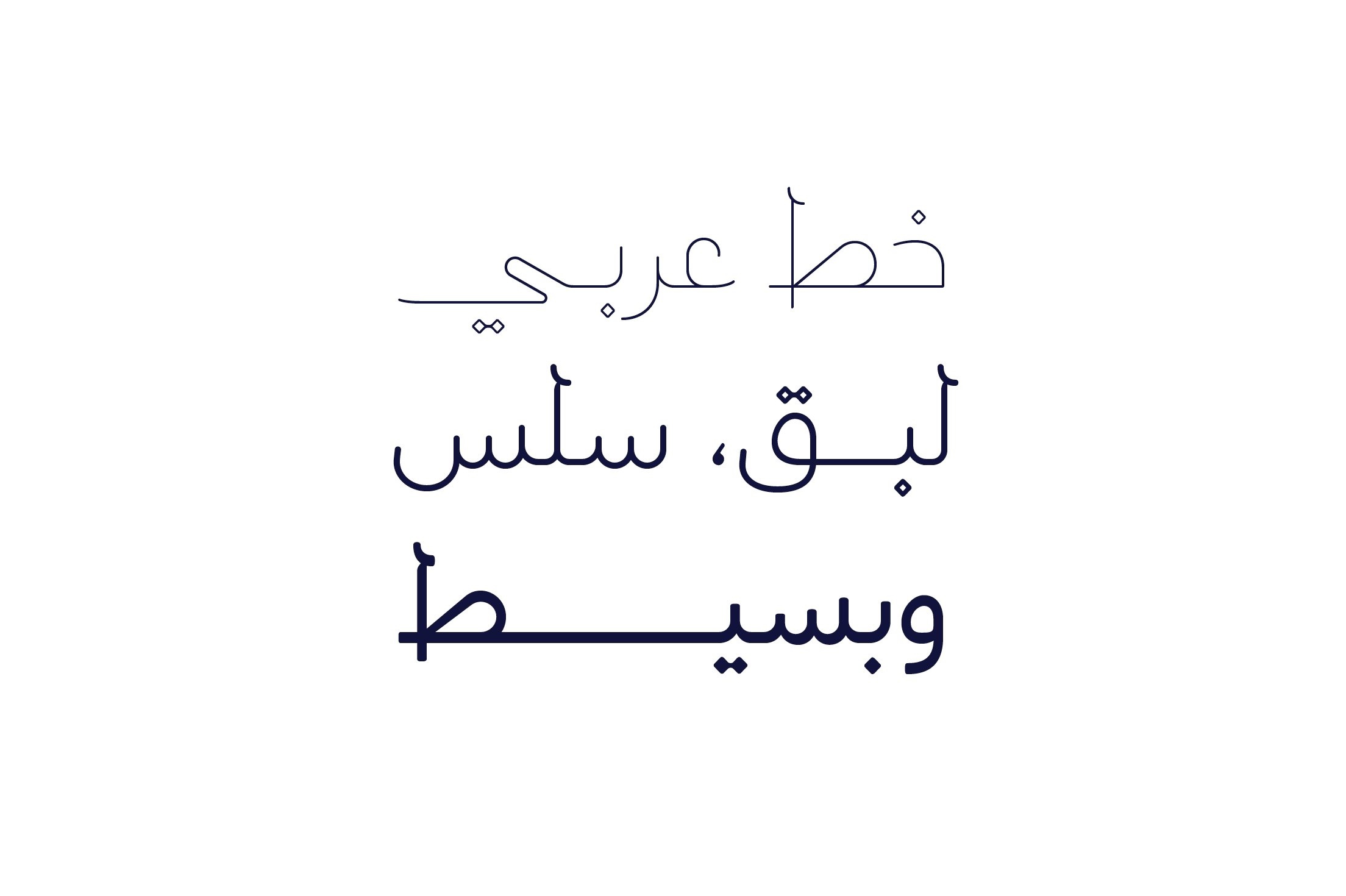 Пример шрифта Labaqah Arabic Bold