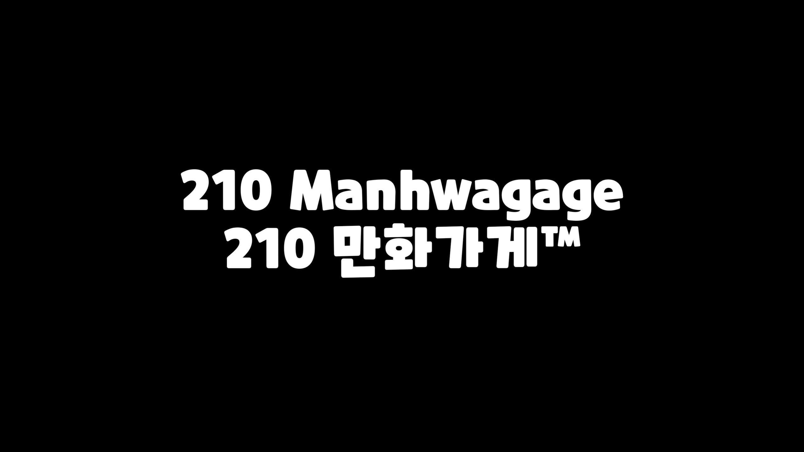 Пример шрифта 210 MANHWAGAGE Bold