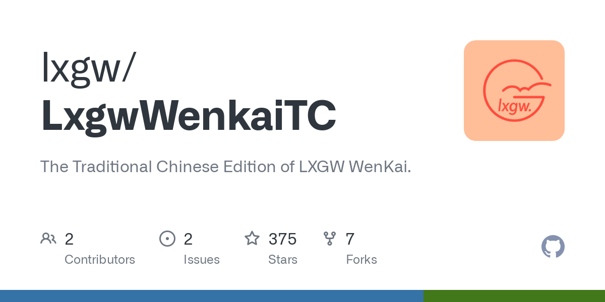 Пример шрифта LXGW WenKai TC Regular