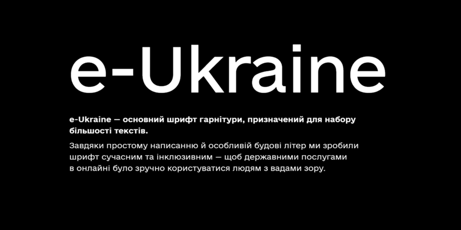 Пример шрифта e-Ukraine Head Regular