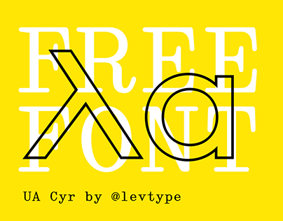 Пример шрифта Lack UA Italic