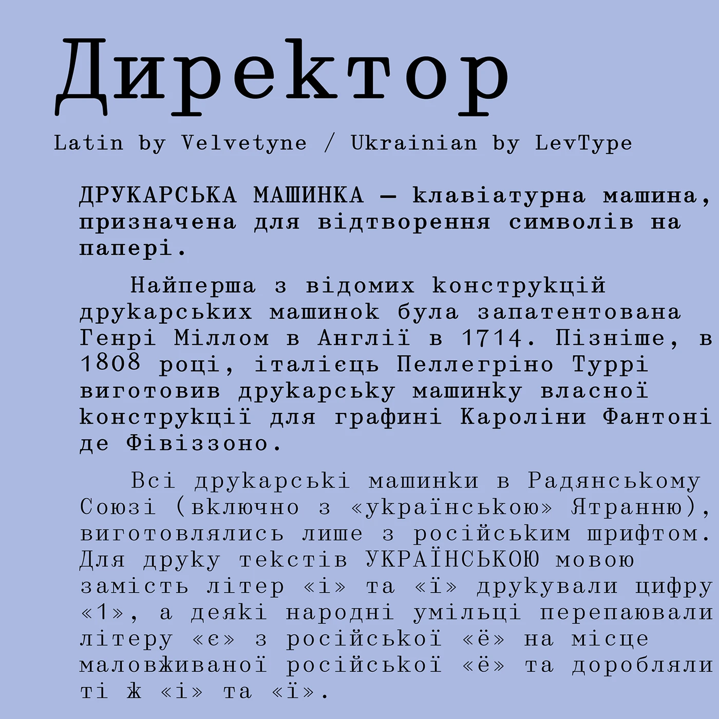 Пример шрифта Director UA Regular