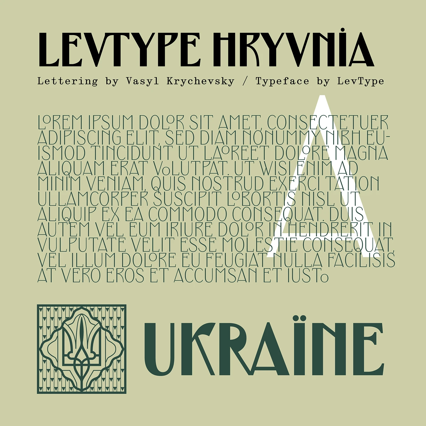 Пример шрифта Hryvnia Bold