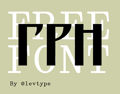 Пример шрифта Hryvnia Bold