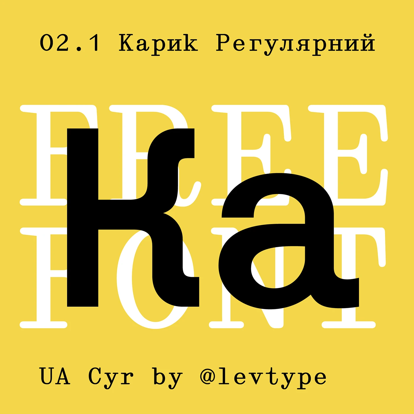 Пример шрифта Karrik Italic