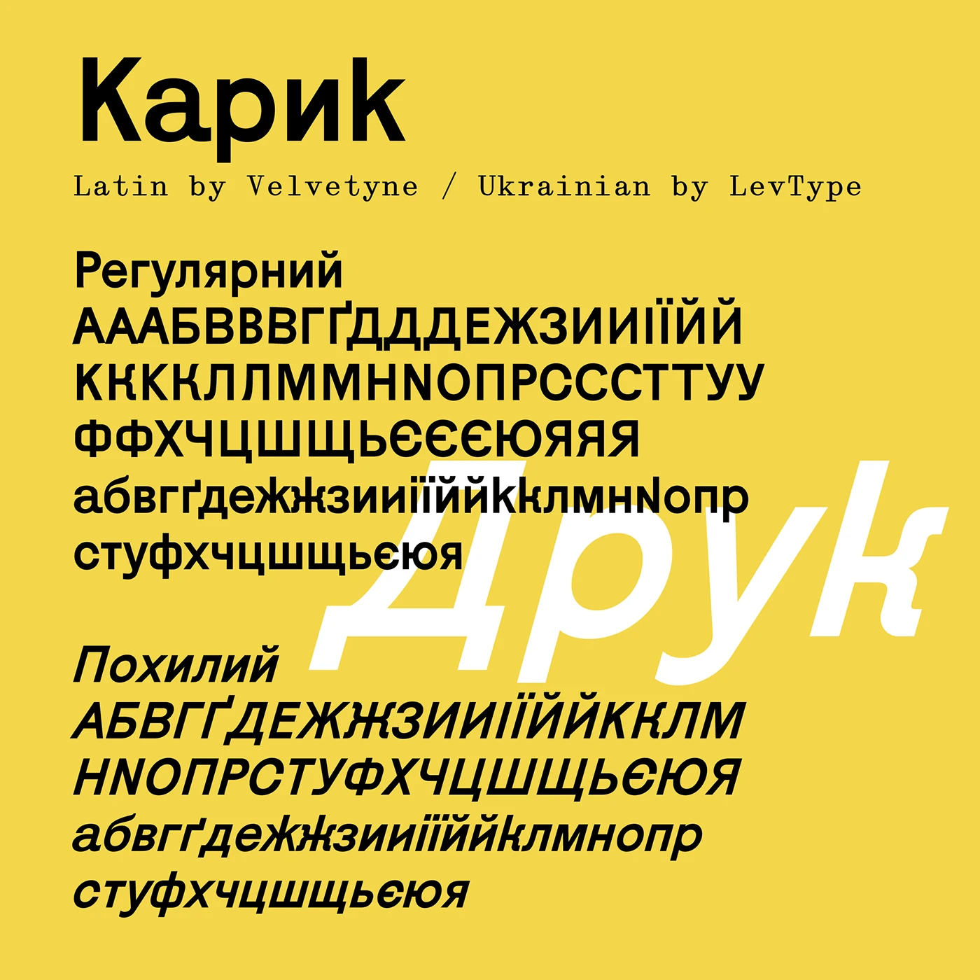 Пример шрифта Karrik Italic