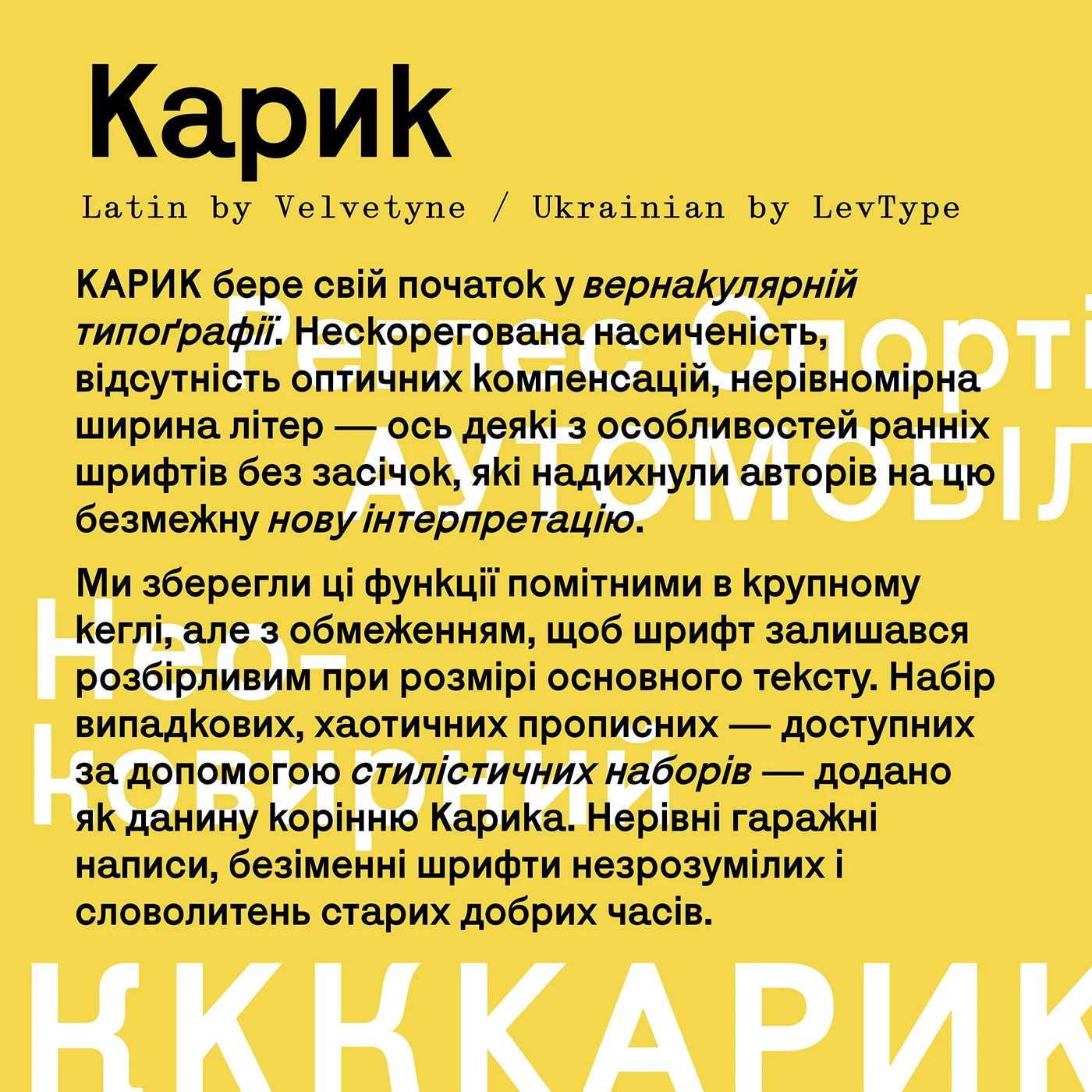 Пример шрифта Karrik Italic