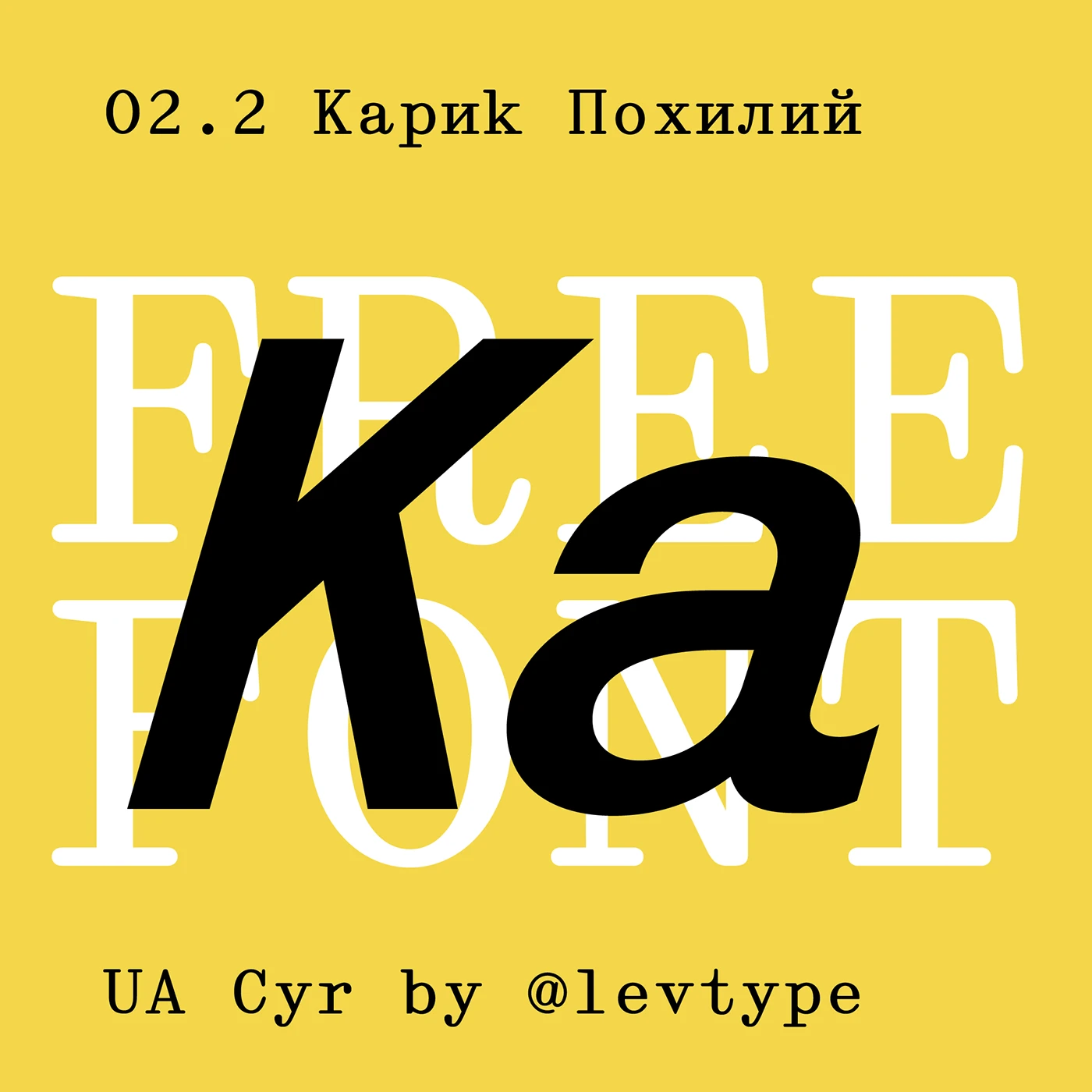 Пример шрифта Karrik Italic
