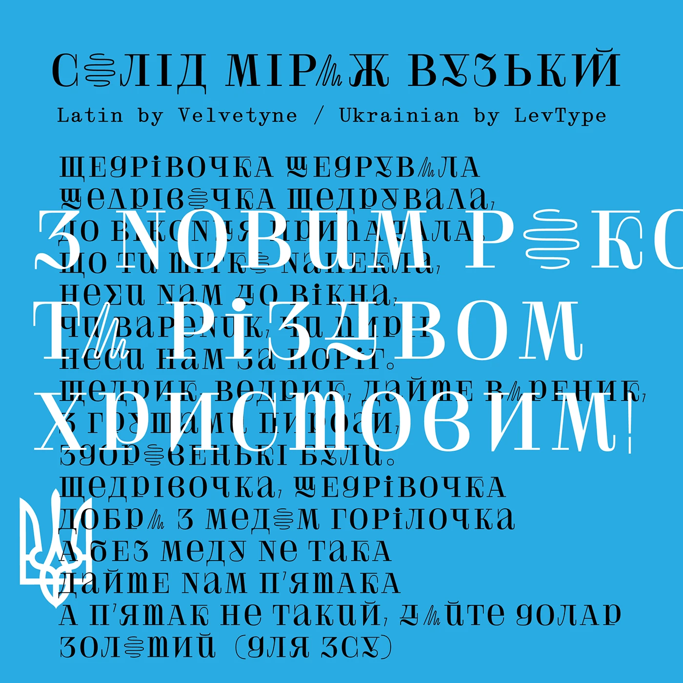 Пример шрифта Solide Mirage Mono