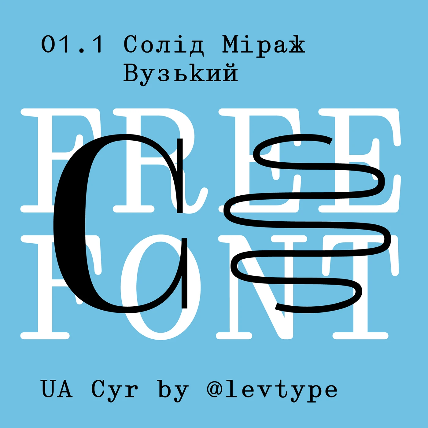 Пример шрифта Solide Mirage Mono