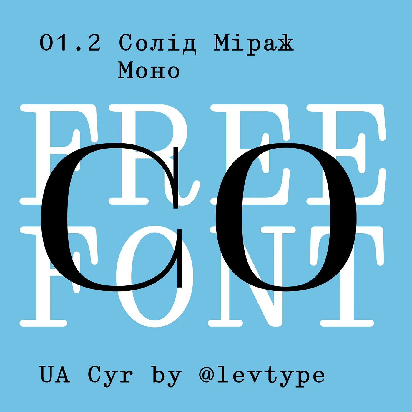 Пример шрифта Solide Mirage Mono