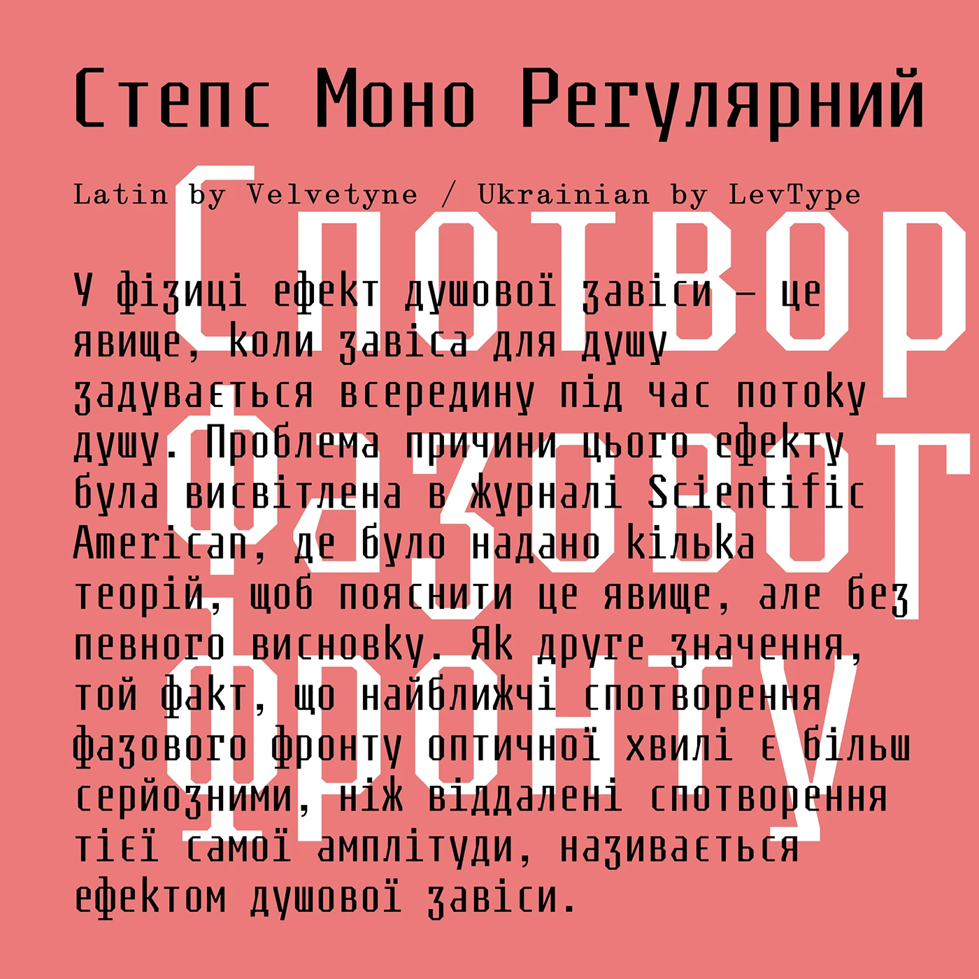 Пример шрифта Steps Mono Thin
