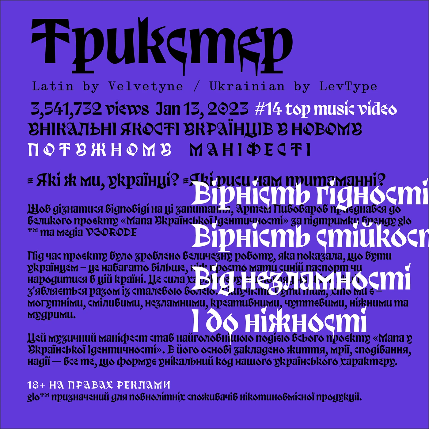 Пример шрифта Trickster Regular